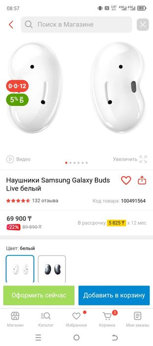 Samsung buds сатамын   срочно Акша керек новый