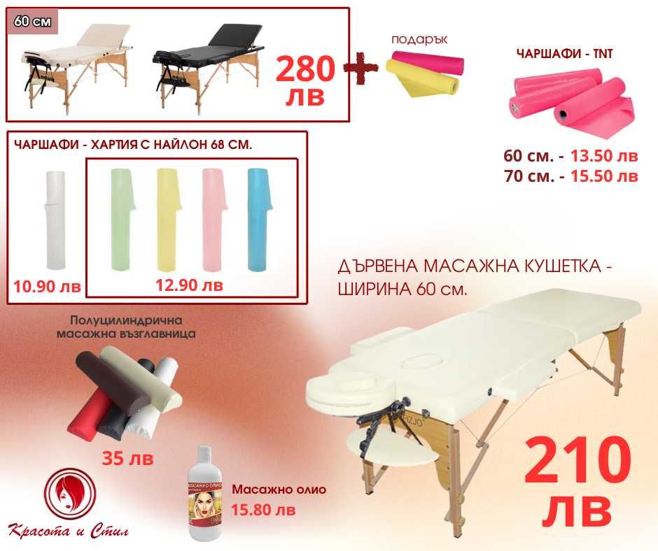 Стол за педикюр Фризьорско Козметично Оборудване кушетки стол маникюр