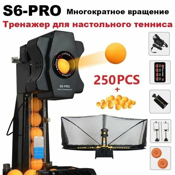 Тренажер для настольного тенниса