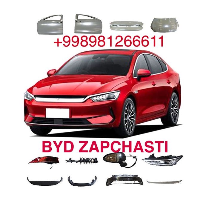 BYD  автозапчасти  по оптовым ценам
