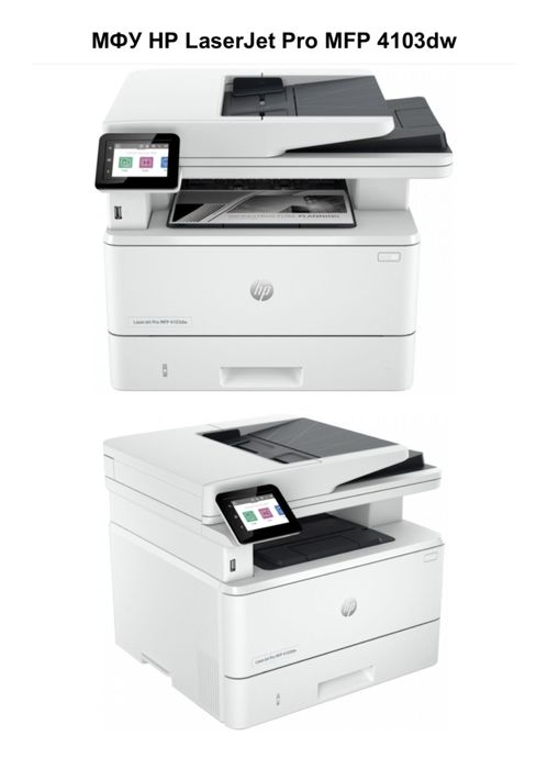 Принтер HP LaserJet Pro MFP