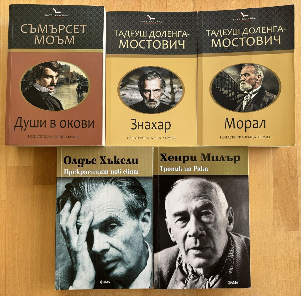 Книги - класическа литература