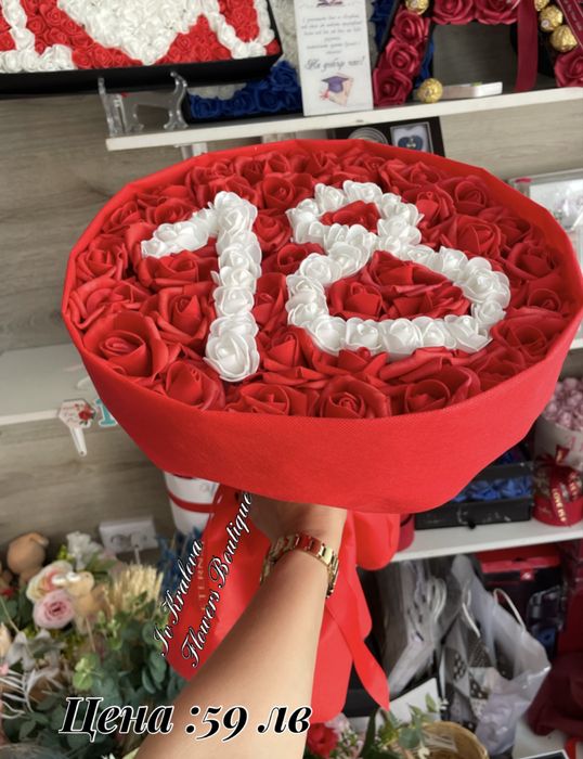 Букет за юбилей/рожден ден /класна