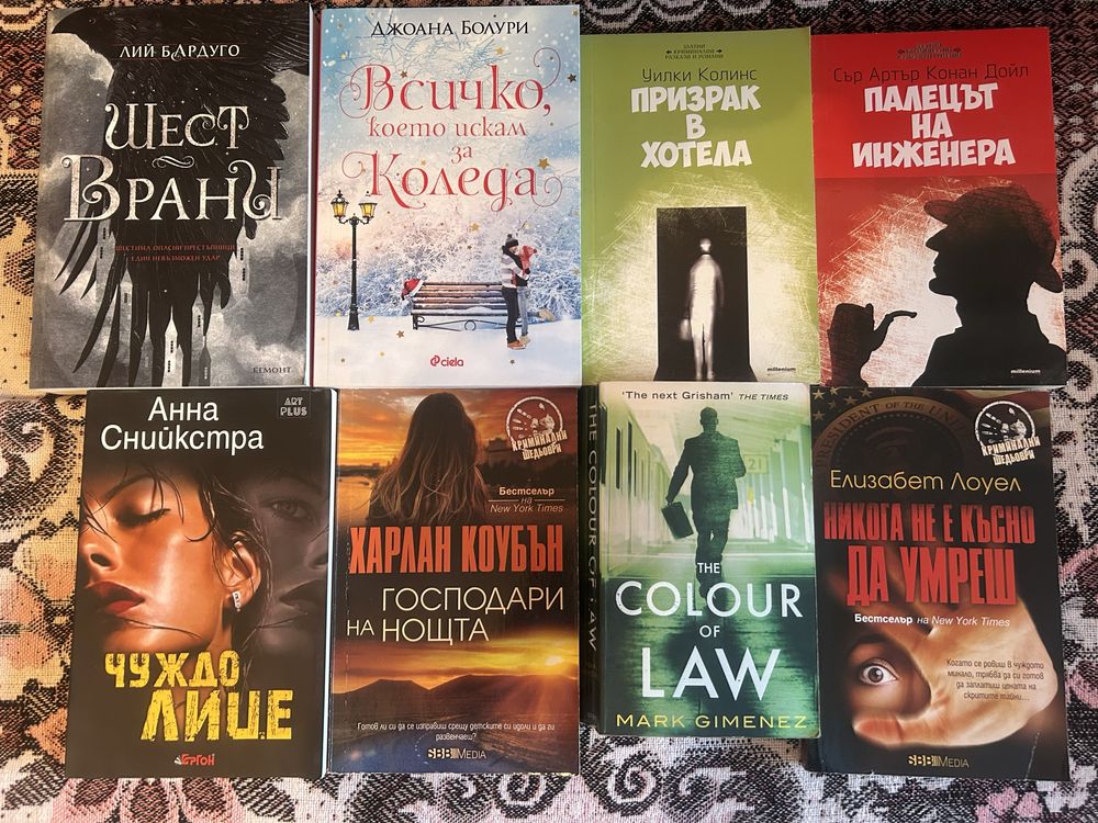 Книги - нови и използвани