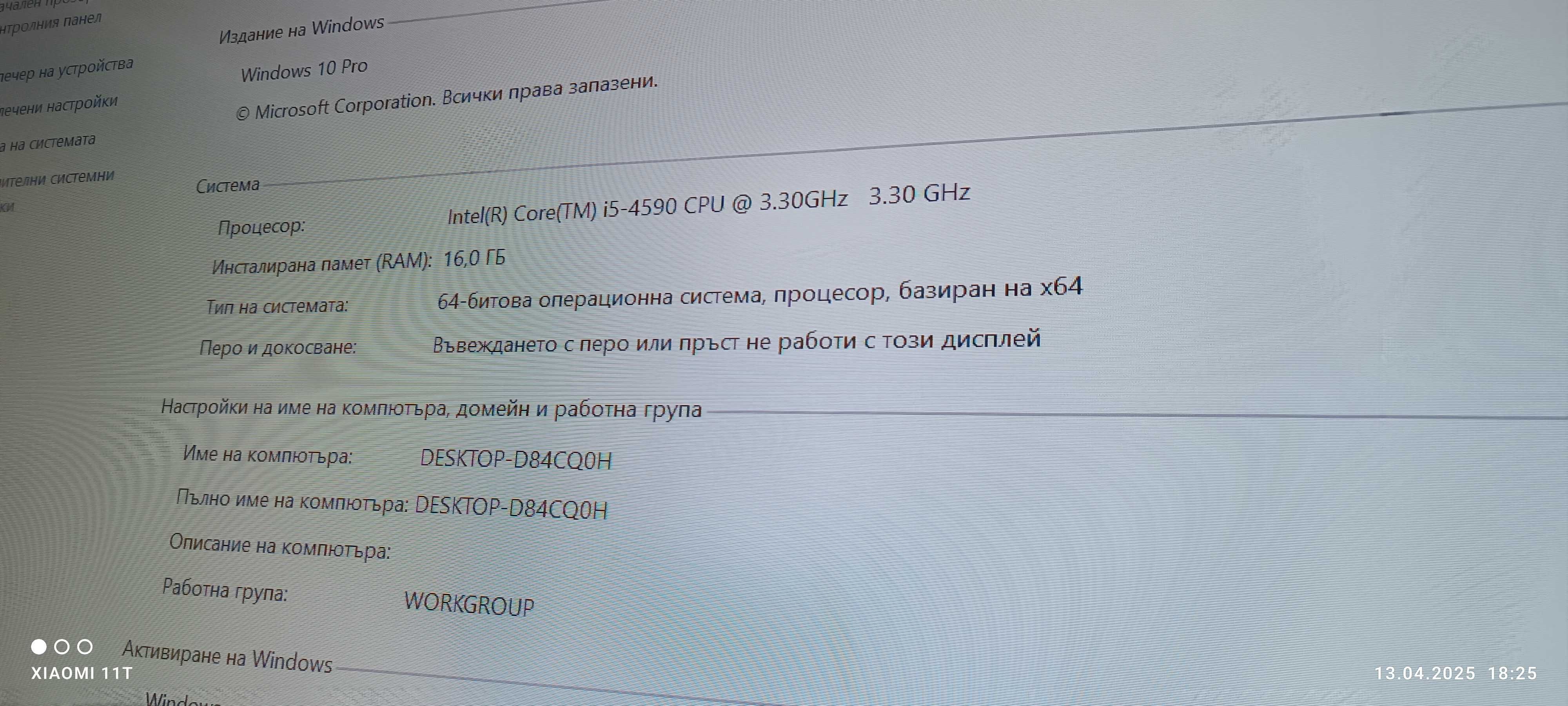 Gaming PC Red Dragod