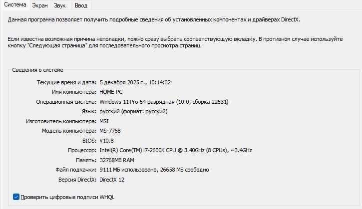 компьютер I7-2600K