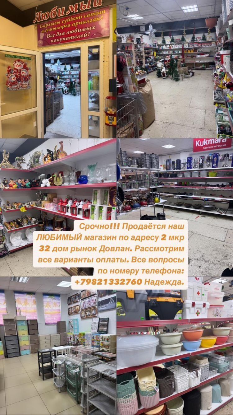 ПРОДАМ МАГАЗИН или сдам в аренду с последующим выкупом.
