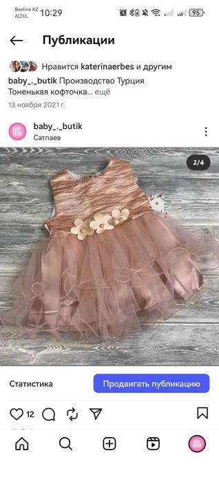 Детская одежда 50% скидка