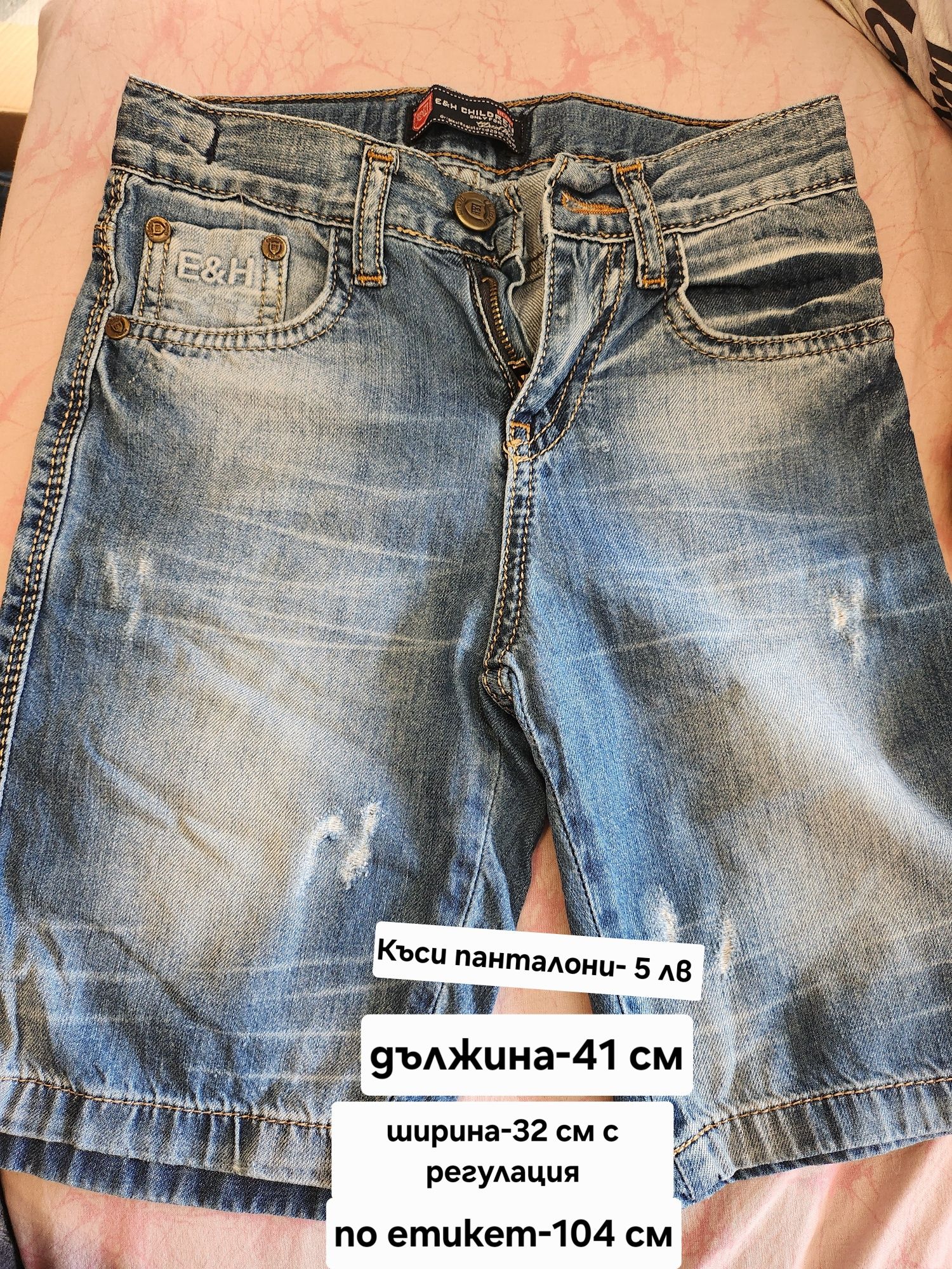 Детски дънки без забележки