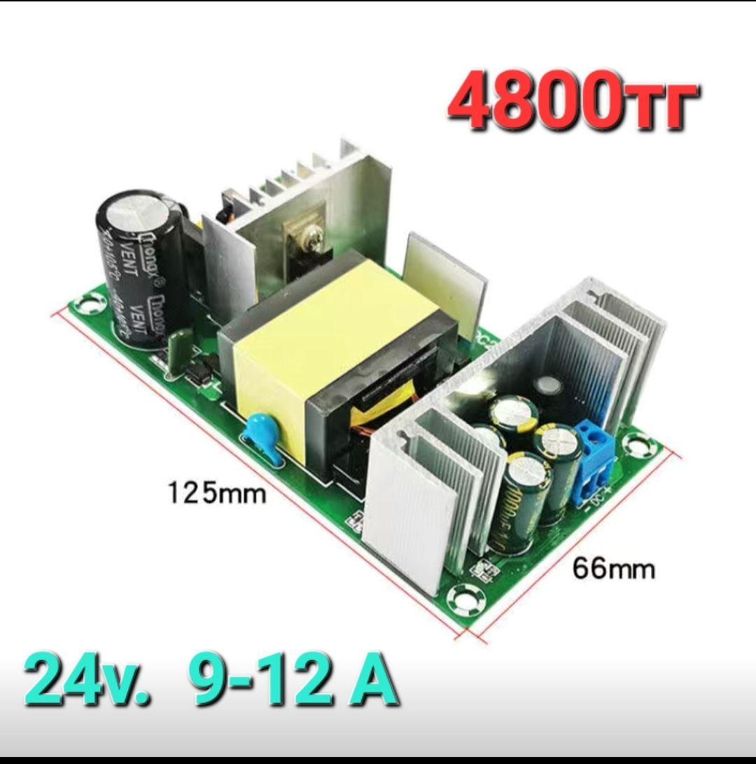 Блокпитания 24v. 12A