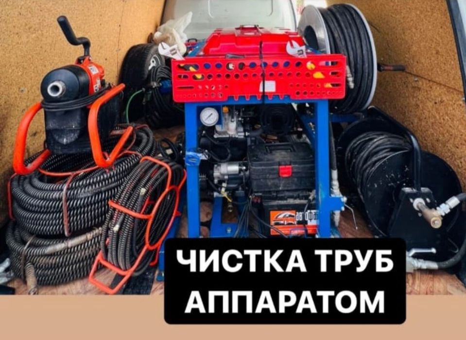Прочистка канализации аппаратом крот засор прочистка промывка труб