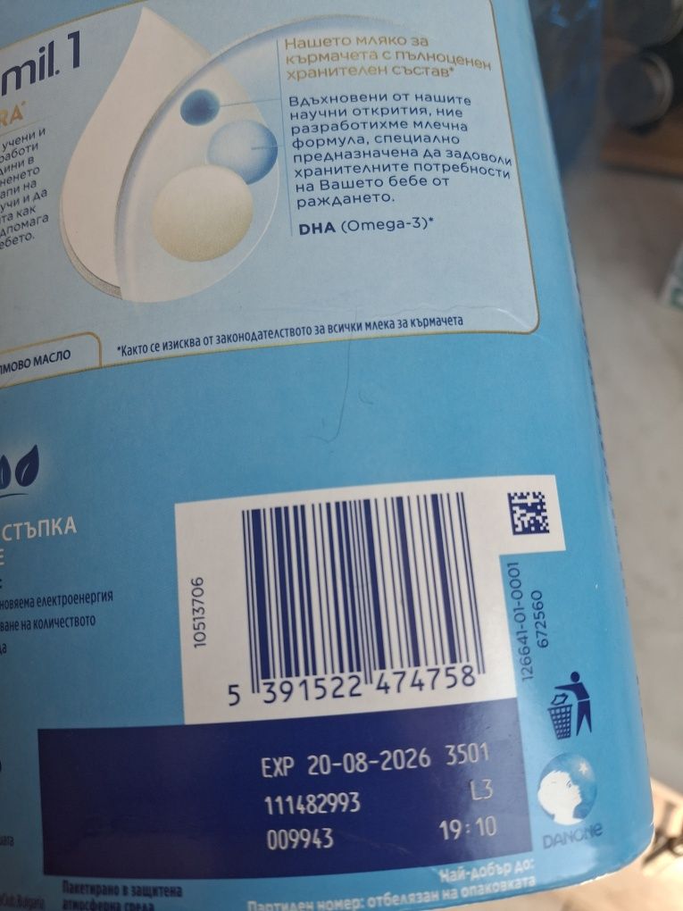 Адаптирано мляко