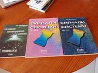 Учебници за специалност Комуникационни технологии в ТУ