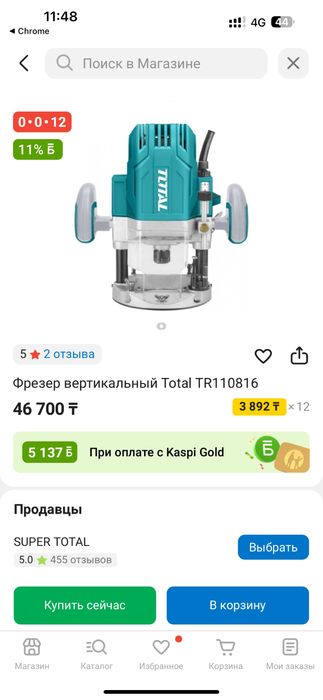 Продам фрезер оригинал в отличном состоянии