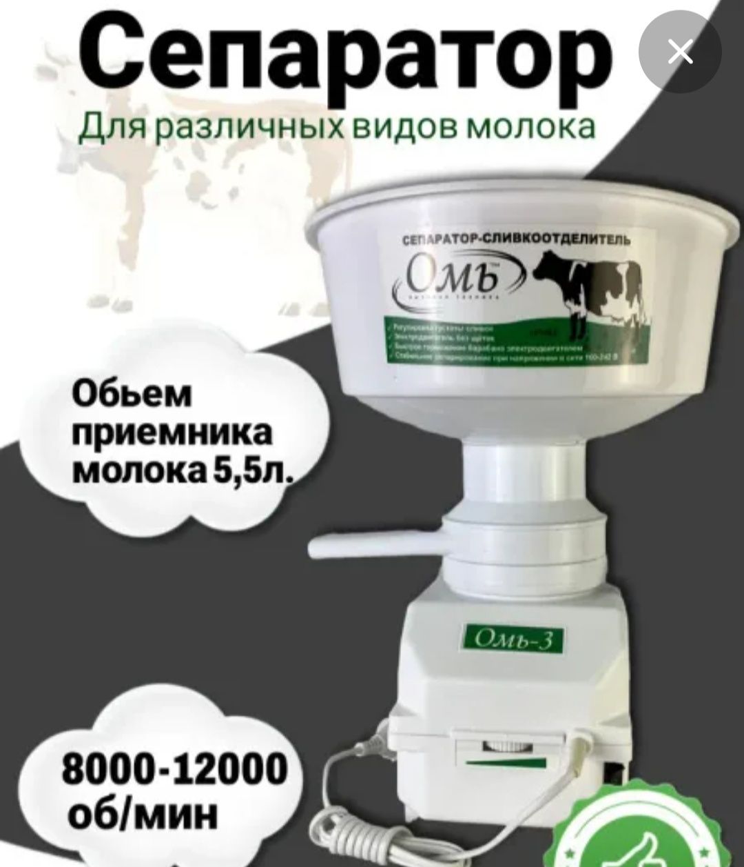 Сепаратор омь 3.