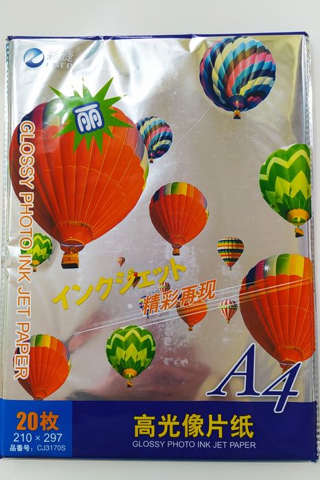 Продам фотобумагу A4