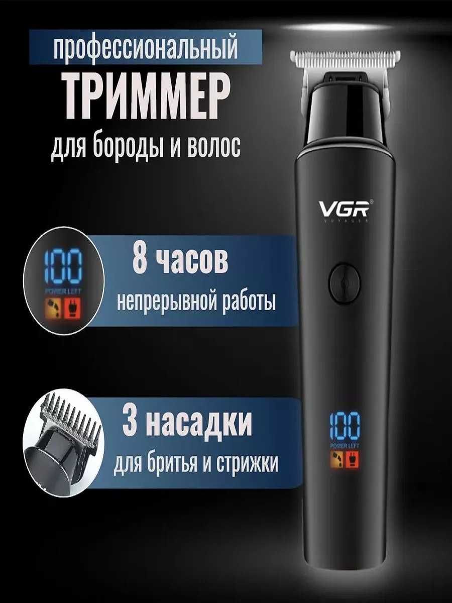 Trimmer VGR V-937 soch va soqol olish mashinkasi