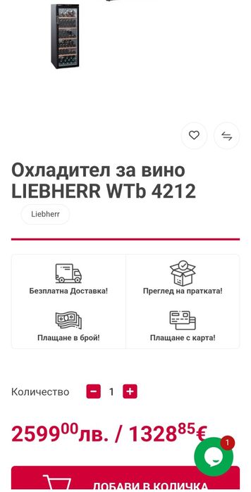 ТОП Мултитемпературен Вино-охладител  Liebherr Vinothek WTb4212