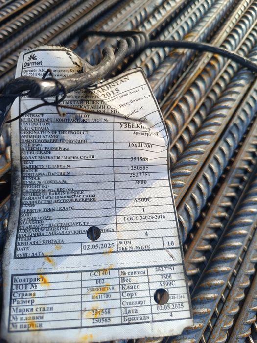 Арматура А500С Кармет завод, Арматура 10-28