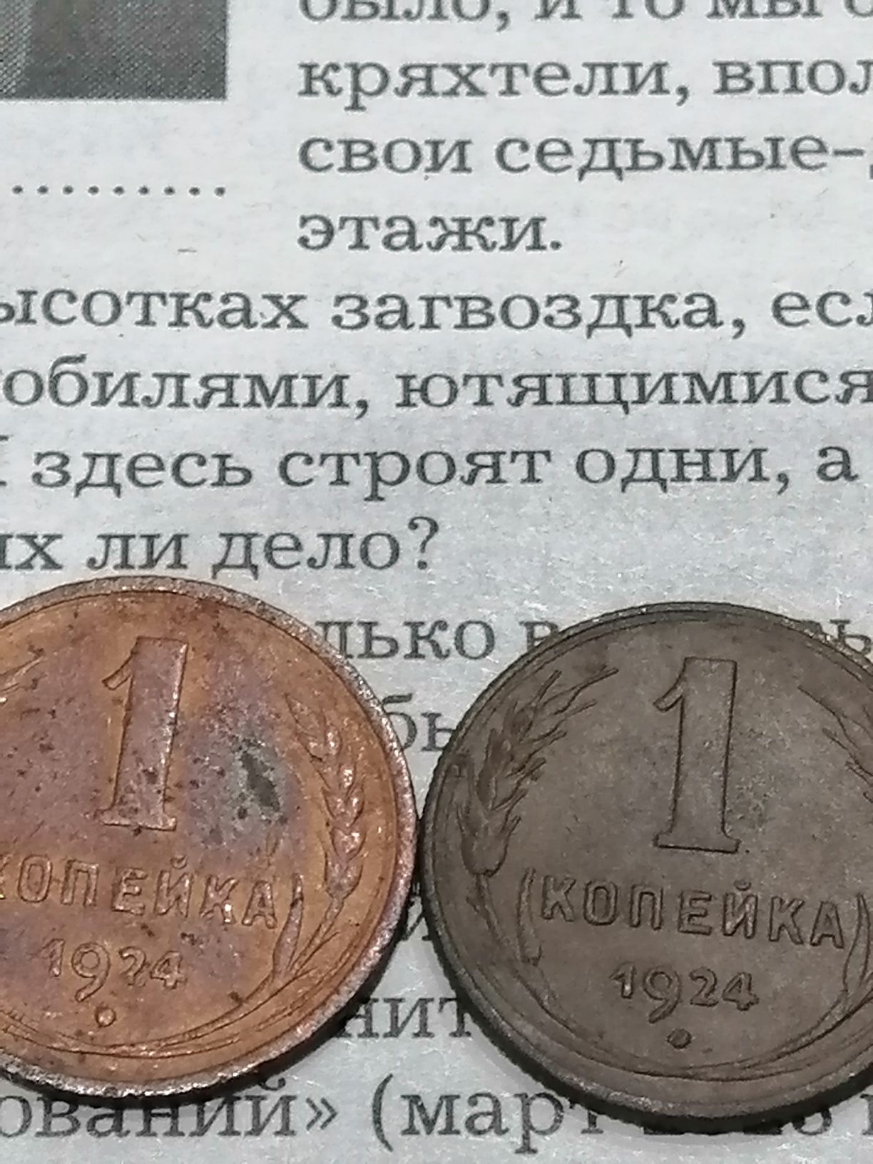 Продам монету 1924 года