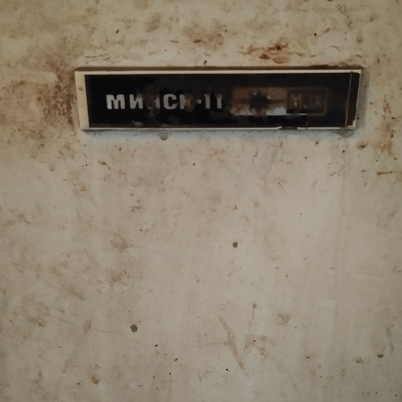 Продаю холодильник Минск 11