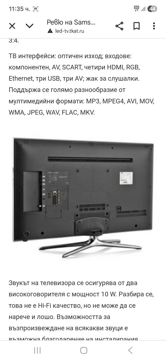 Телевизор samsung