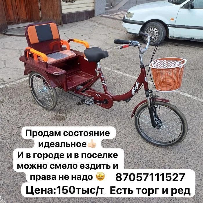 трехколесный велосипед взрослый,беговая дорожка,эллиптический тренажер