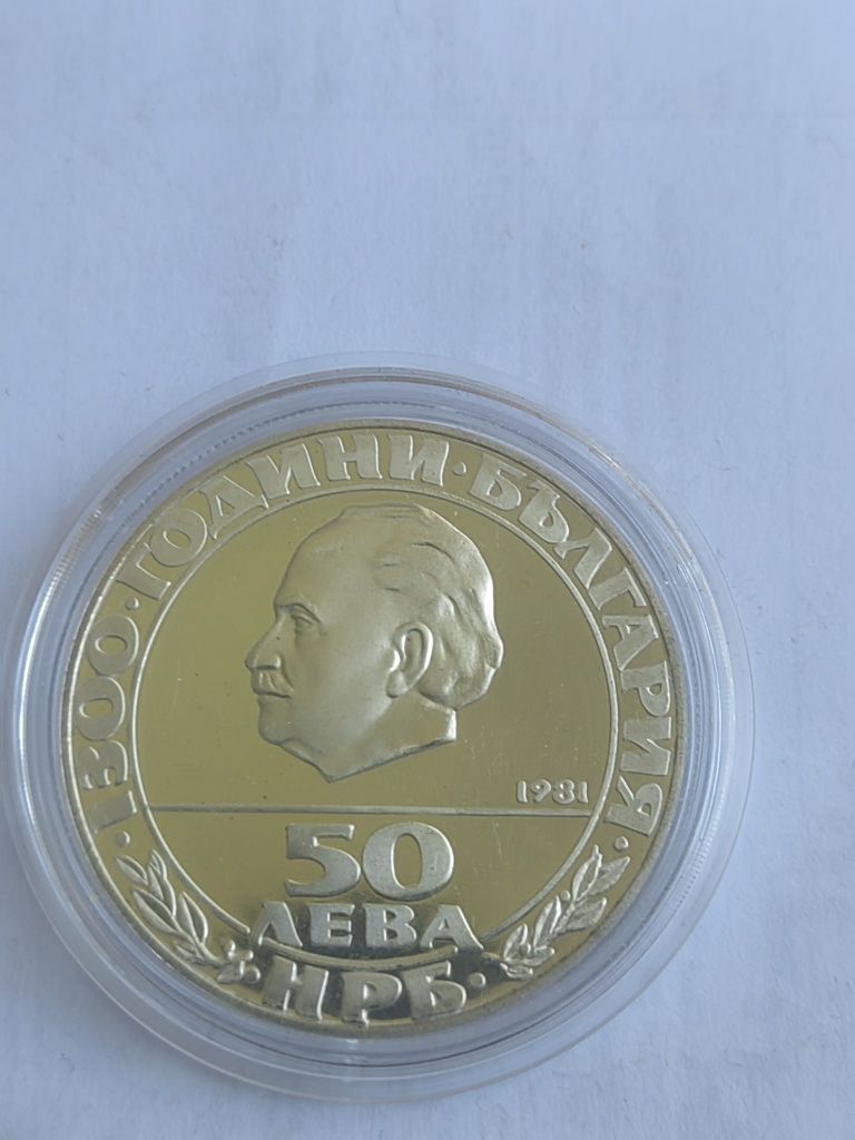 Каре 50лв юбилейни монети