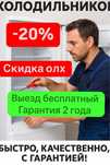 Ремонт холодильников Астана