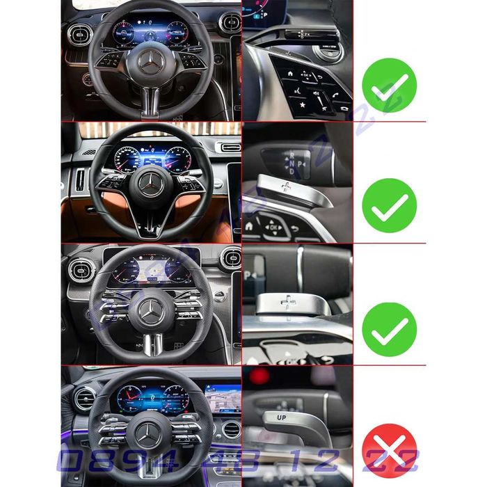 Пера скорости волан Mercedes Benz (Тип G) 21-23 W213 E300 E350 EQS