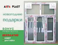 Akfa продается абсолютно Новый и готовый окна Акфа 1400x1700
