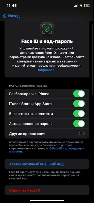 iPhone 11 идеалный