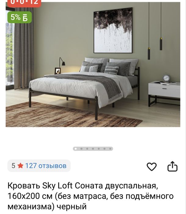 Продам кровать без матраса.