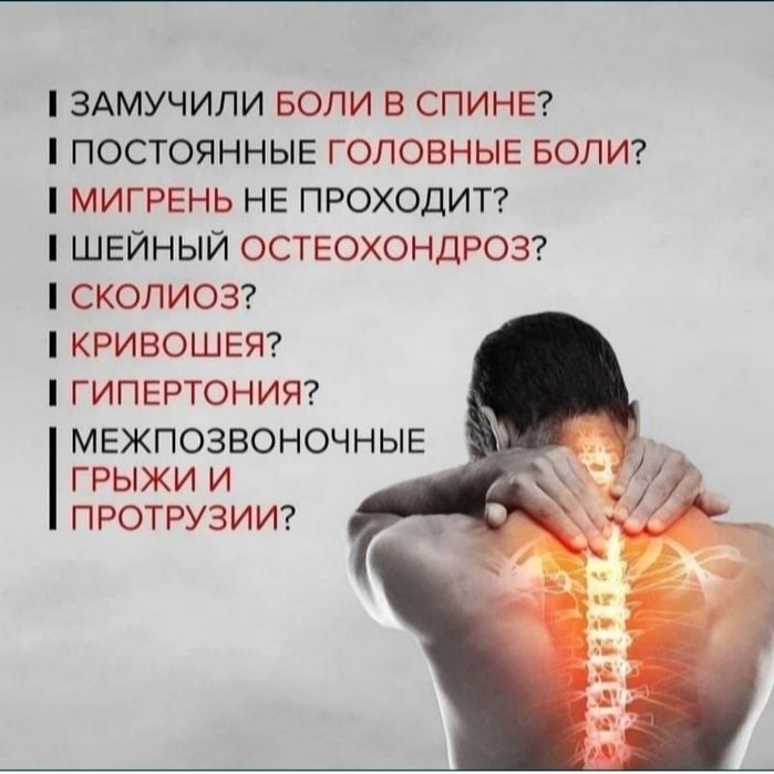 Лечебны Оздоравителный массаж У себя и На выезд