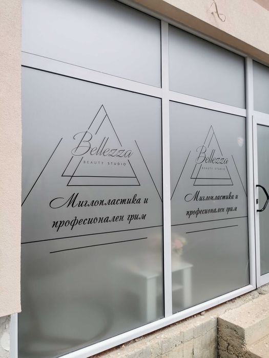 Рекламно фолио за витрини, магазини, салони за красота, офиси