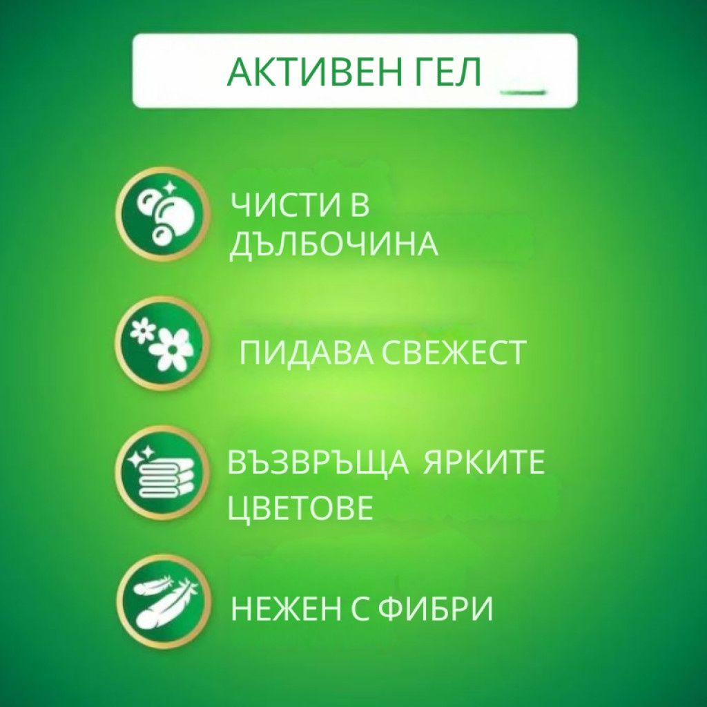 Течен препарат за пране Persil Color Gel, 116 пранета 5,8 L