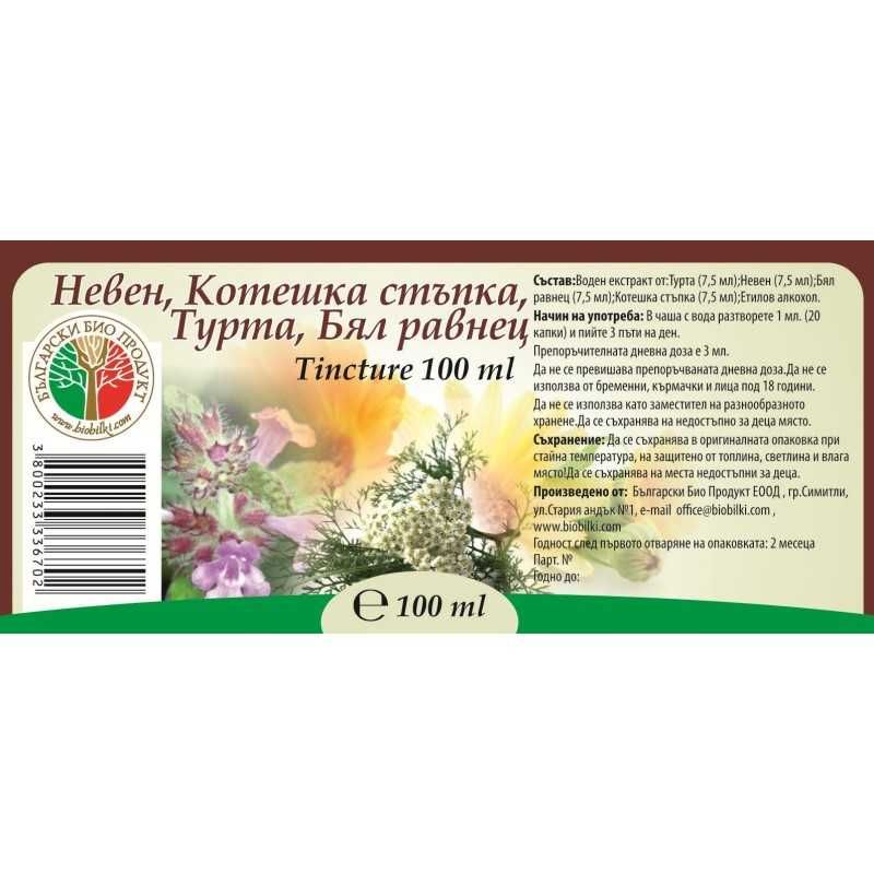 ТИНКТУРА невен, турта, котешка стъпка, бял равнец