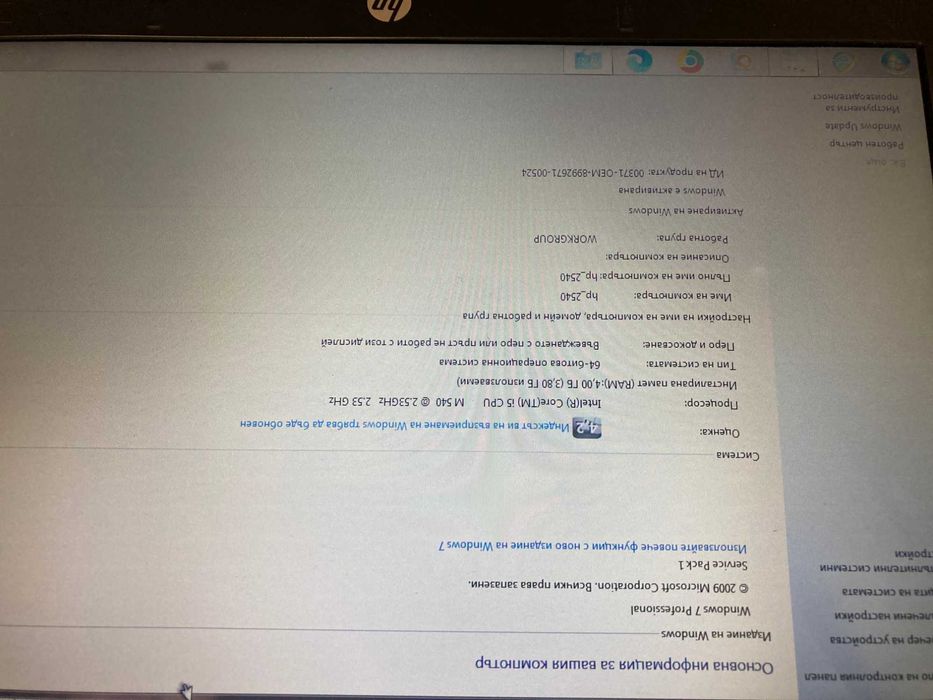 HP EliteBook 2540p, 12.1", i5-540M, 4 GB RAM, 120 GB SSD