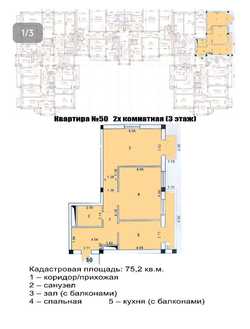 Новостройка Мирабадский район 2/3/5 75м2 Коробка