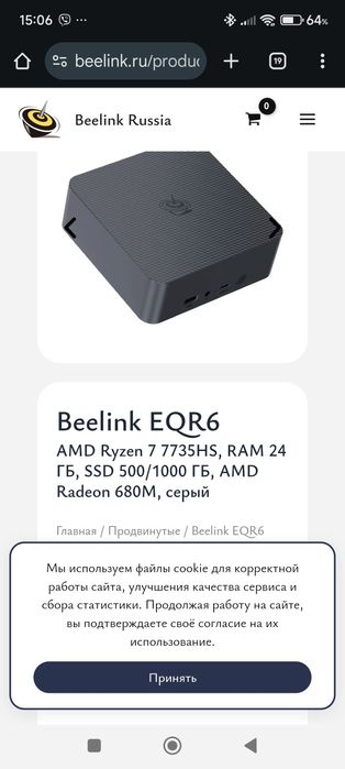 Beelink EQR6 24/512