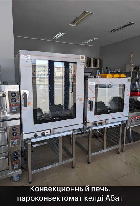Конвекционные печи, расстоечные шкафы, жарочные шкафы, пицца печи
