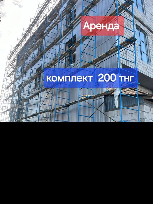 Леса на колёсах Лучшие цены Аренда Шымкент