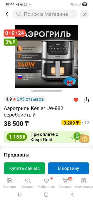 Продам аэрогриль Kesler lw-882