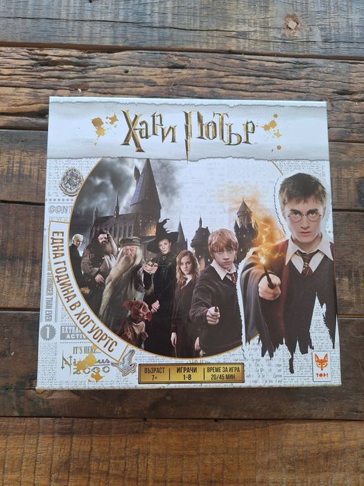 Настолна игра Harry Potter