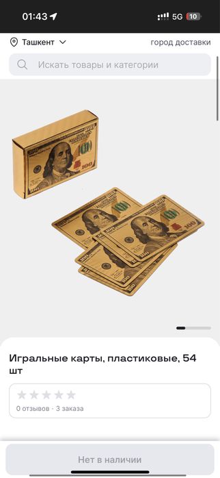 Игральные карты, пластиковые, 54 ШТ золото 100 доллар