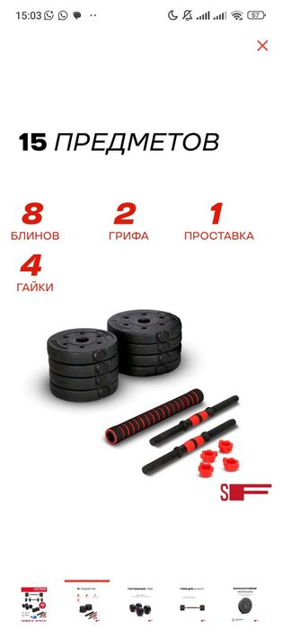 Гантель 15 килограмм