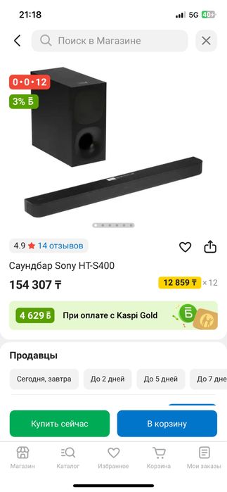 Саундбар Sony HT-S400 домашний кинотеатр