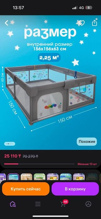 Продам манеж деский