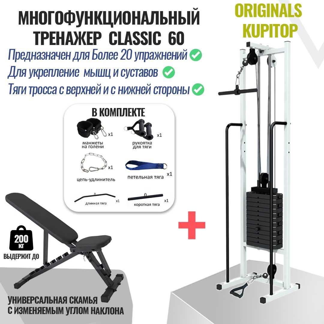 Караганды МТБ Многофункциональный Тренажер Бубновского Кинезотерапия