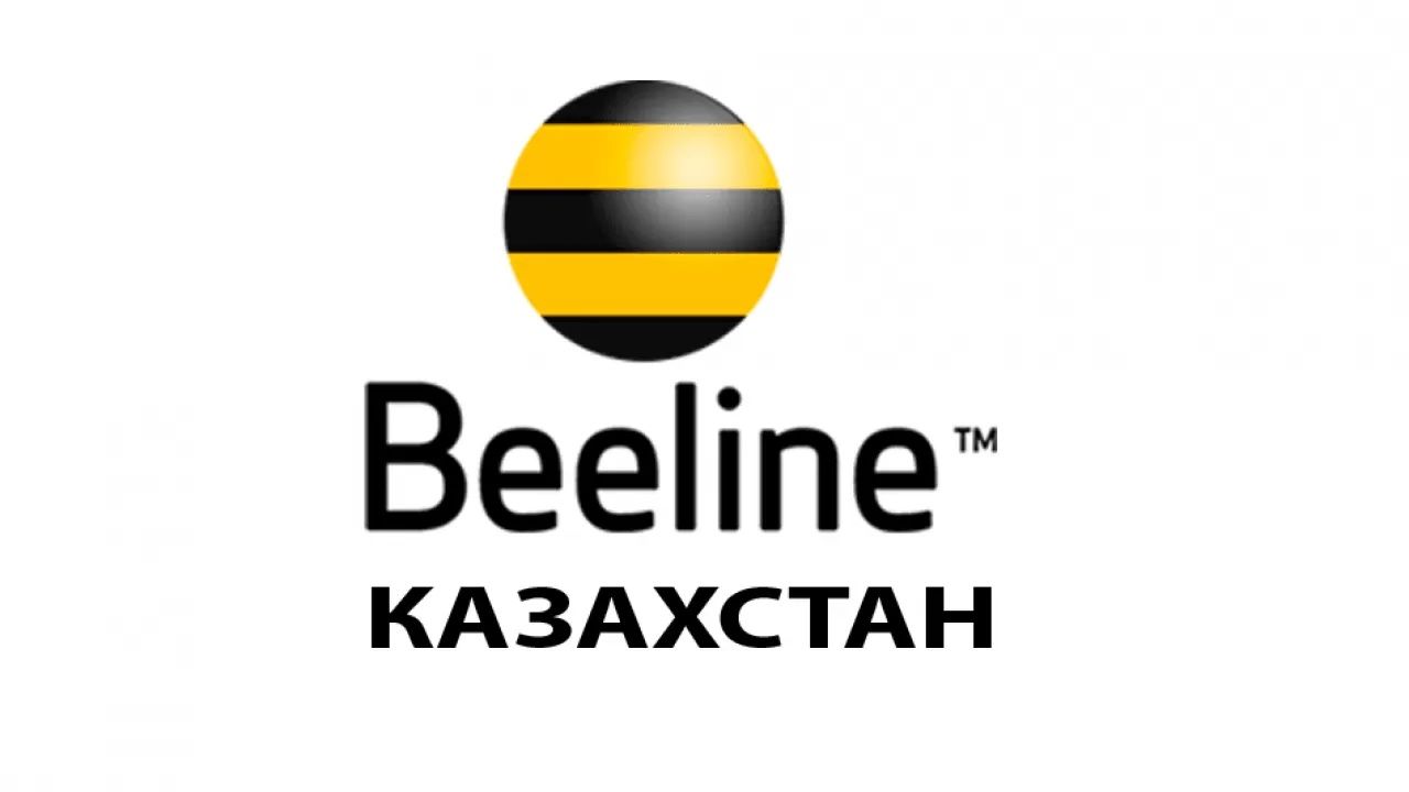 Продаю Beeline гигабайты
